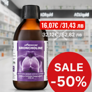 Broncholine-50 %- срок на годност 10/26 Това не е просто сироп за кашлица.